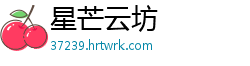 星芒云坊